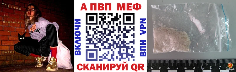 Alfa_PVP VHQ  Купить где  Кущёвская 