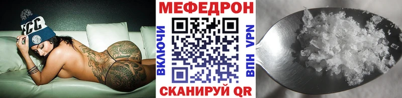 Меф VHQ  Купить  Кущёвская 