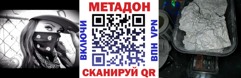 Купить где  Кущёвская  Метадон мёд 